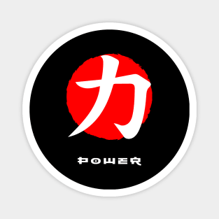 Power Japan quote Japanese kanji words character symbol 197 Magnet